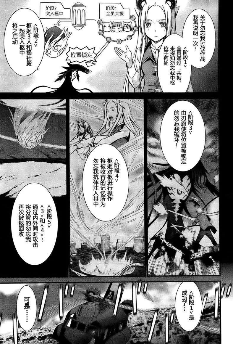《World Embryo救世之茧》第92回 第1页