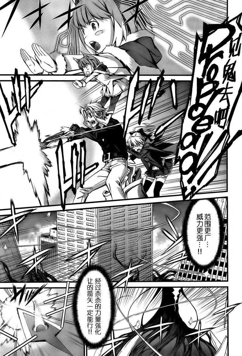 《World Embryo救世之茧》第92回 第20页