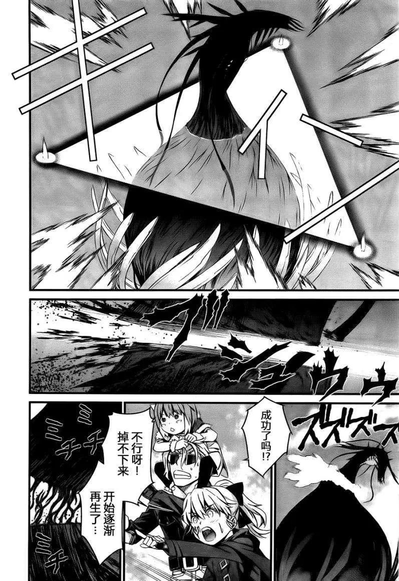 《World Embryo救世之茧》第92回 第21页