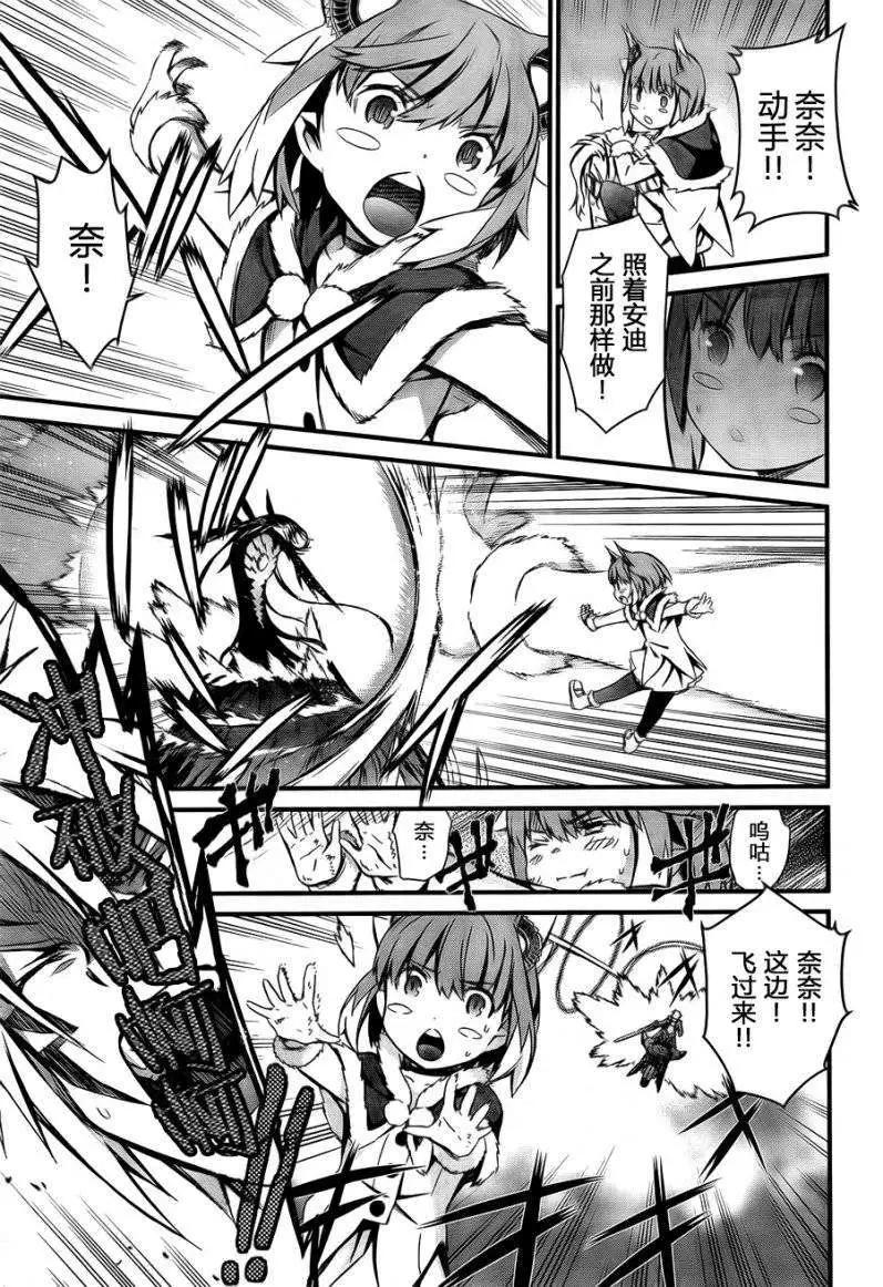 《World Embryo救世之茧》第92回 第22页
