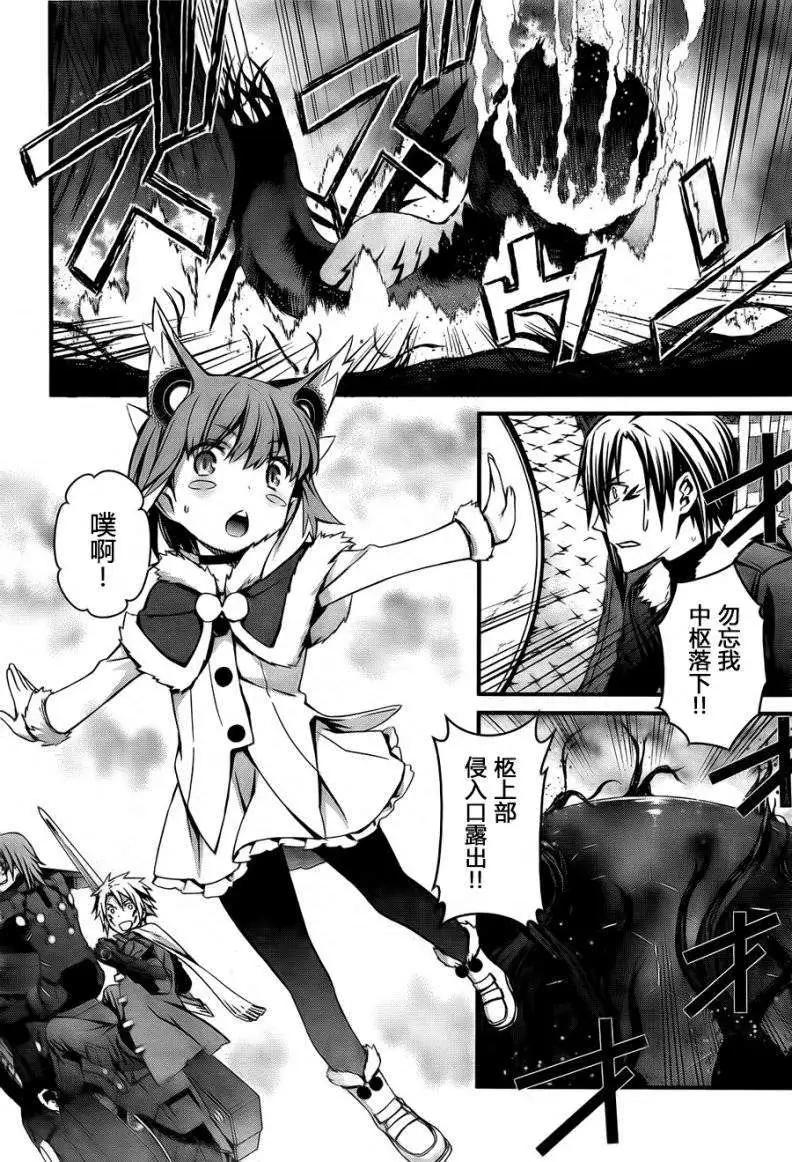 《World Embryo救世之茧》第92回 第24页