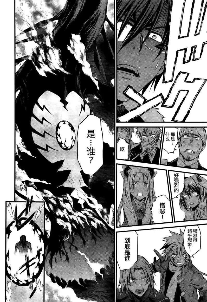 《World Embryo救世之茧》第92回 第26页