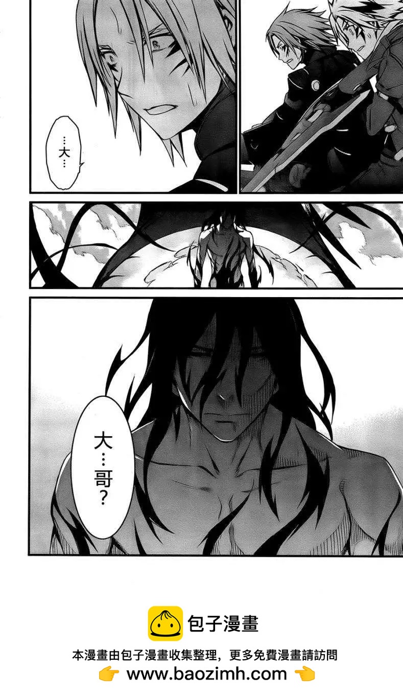 《World Embryo救世之茧》第92回 第28页