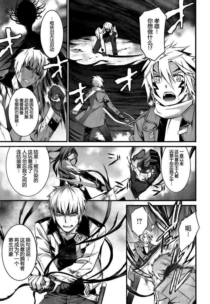 《World Embryo救世之茧》第94回 第1页