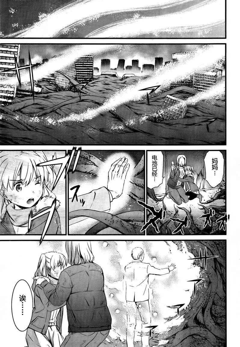 《World Embryo救世之茧》第94回 第22页