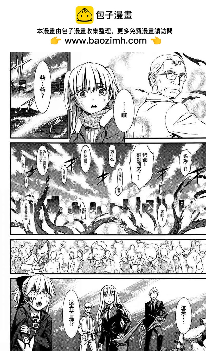 《World Embryo救世之茧》第94回 第23页