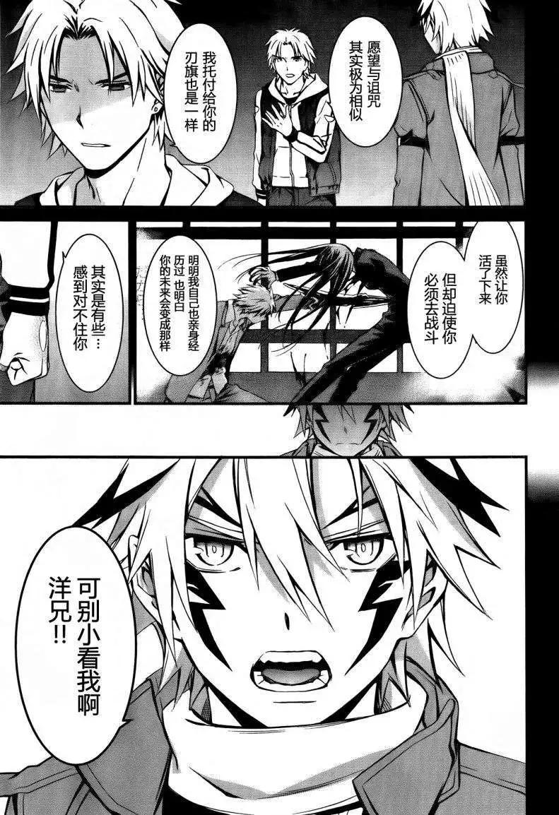 《World Embryo救世之茧》第94回 第26页