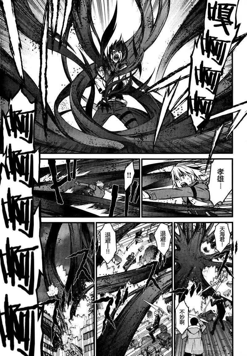 《World Embryo救世之茧》第94回 第8页