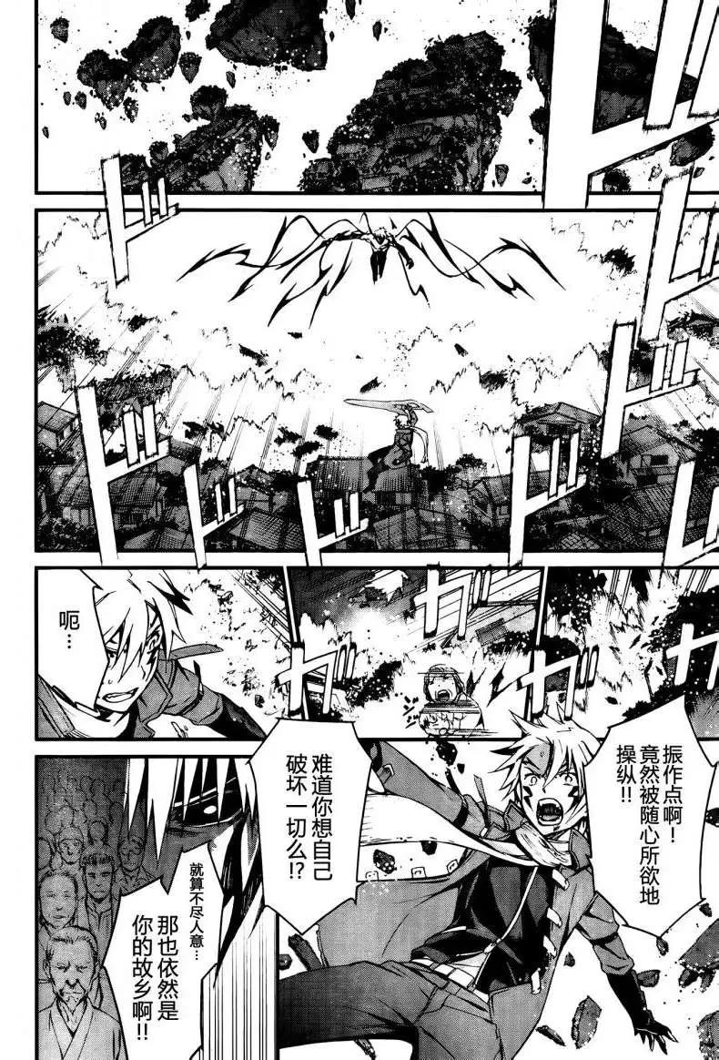《World Embryo救世之茧》第95回 第10页