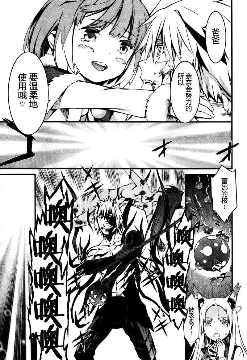 《World Embryo救世之茧》第95回 第23页