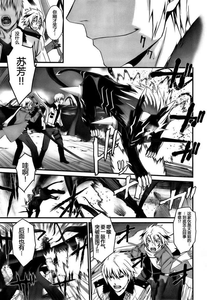 《World Embryo救世之茧》第93回 第15页