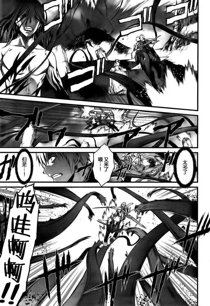 《World Embryo救世之茧》第93回 第17页