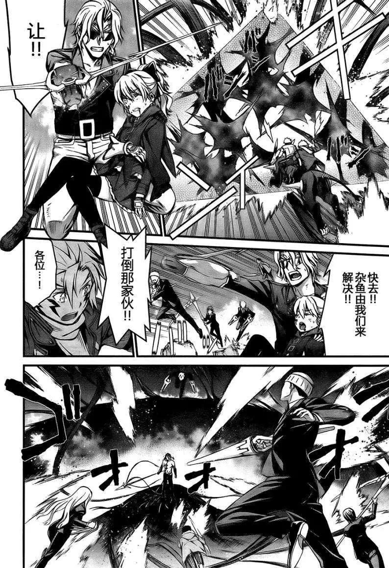 《World Embryo救世之茧》第93回 第18页