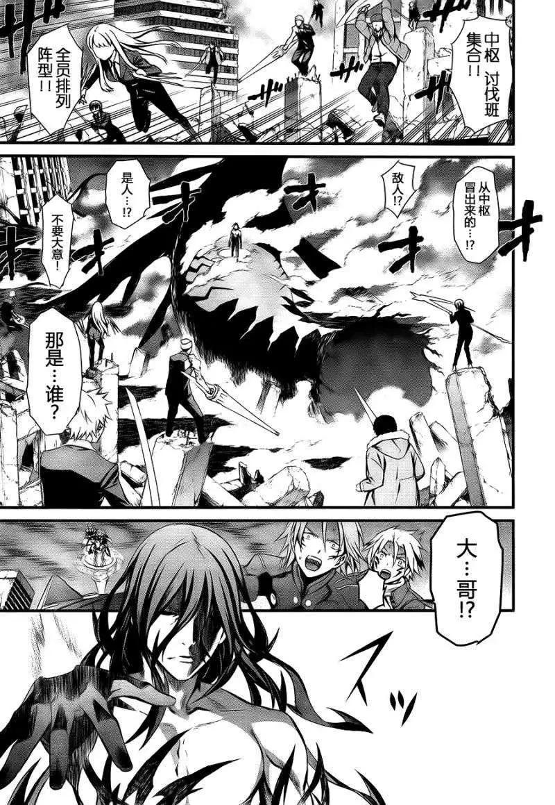 《World Embryo救世之茧》第93回 第1页