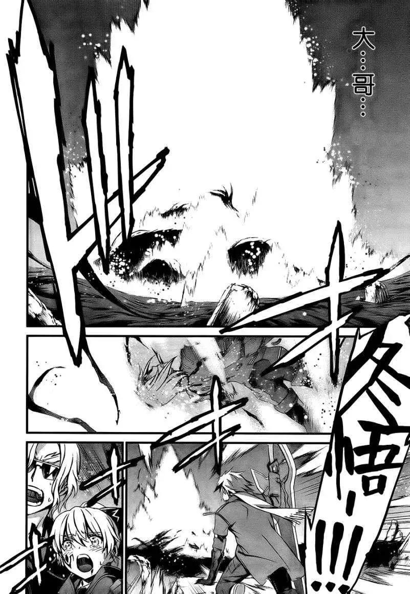 《World Embryo救世之茧》第93回 第25页