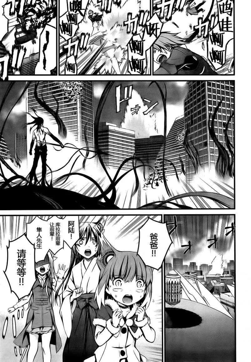 《World Embryo救世之茧》第93回 第7页