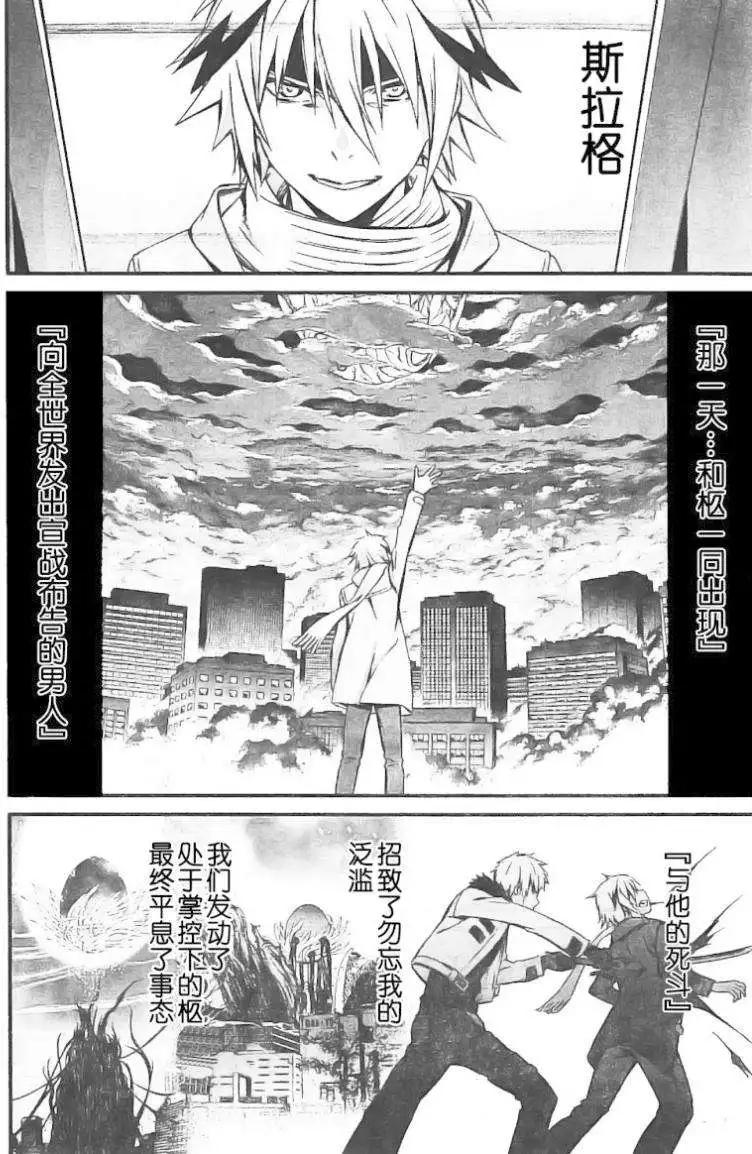 《World Embryo救世之茧》第97回 完结 第11页
