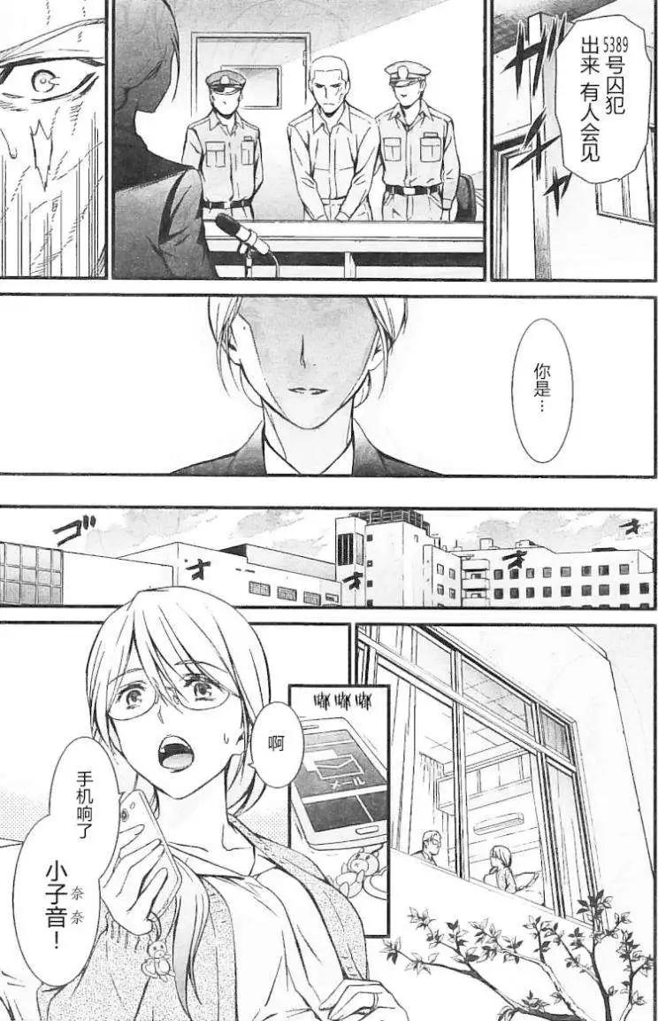 《World Embryo救世之茧》第97回 完结 第16页