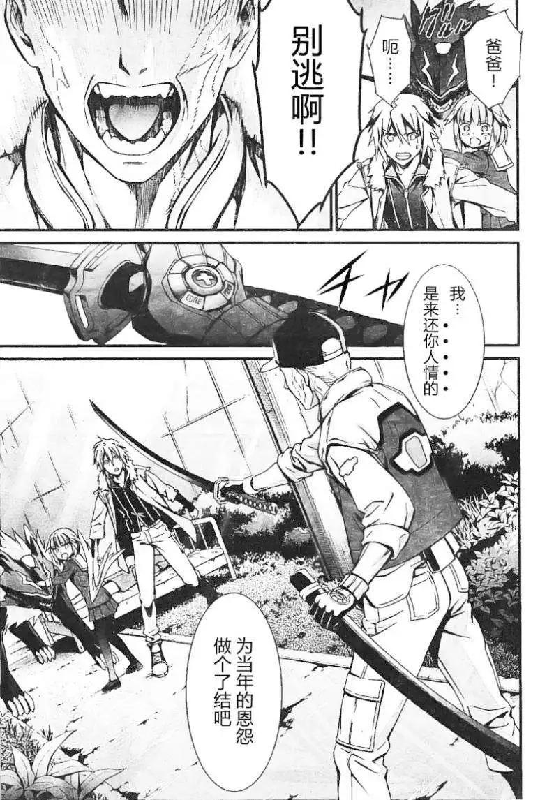 《World Embryo救世之茧》第97回 完结 第28页