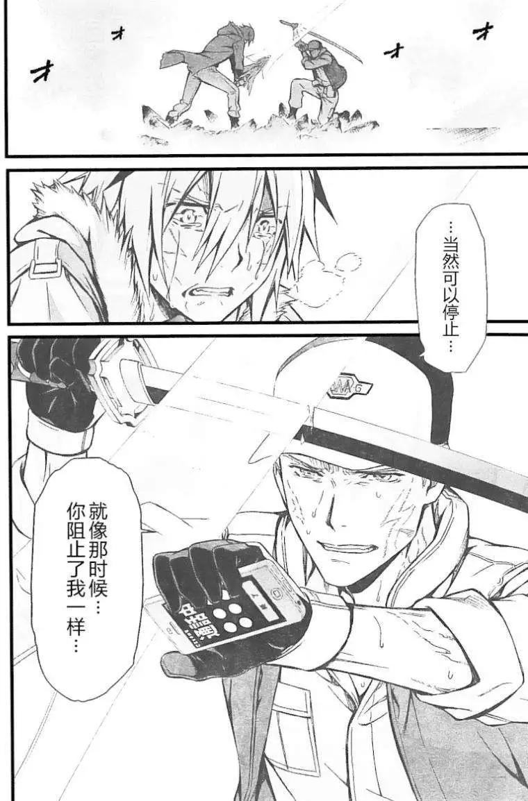 《World Embryo救世之茧》第97回 完结 第33页
