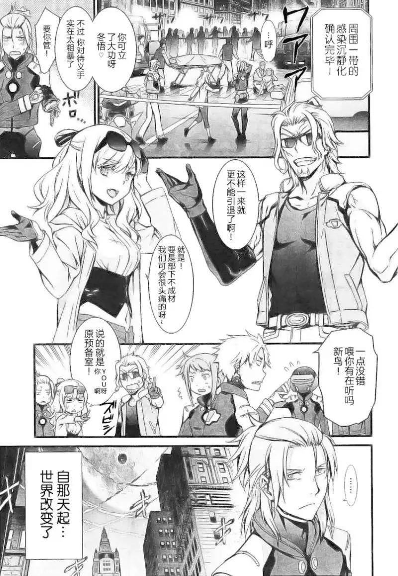 《World Embryo救世之茧》第97回 完结 第6页