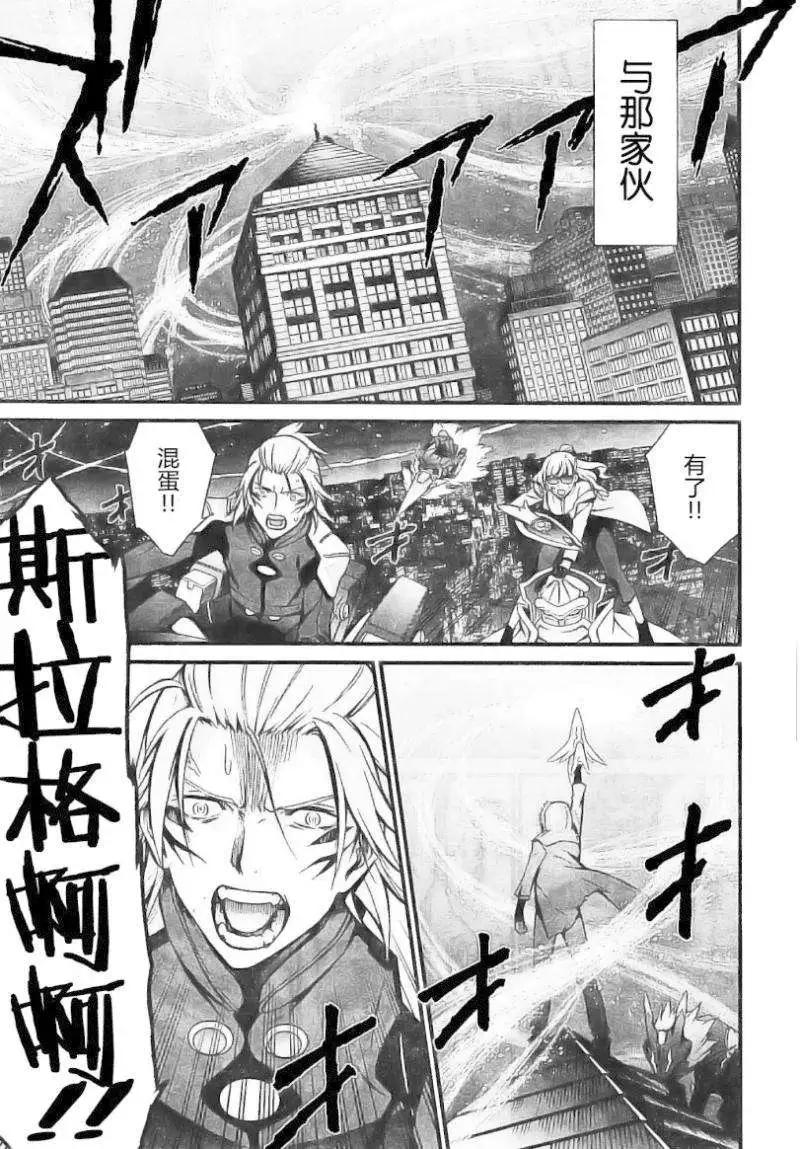 《World Embryo救世之茧》第97回 完结 第8页