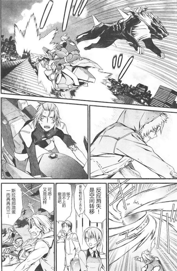 《World Embryo救世之茧》第97回 完结 第9页