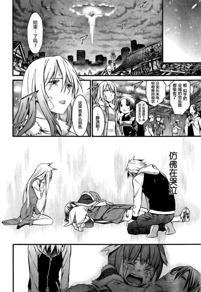 《World Embryo救世之茧》第96回 第22页