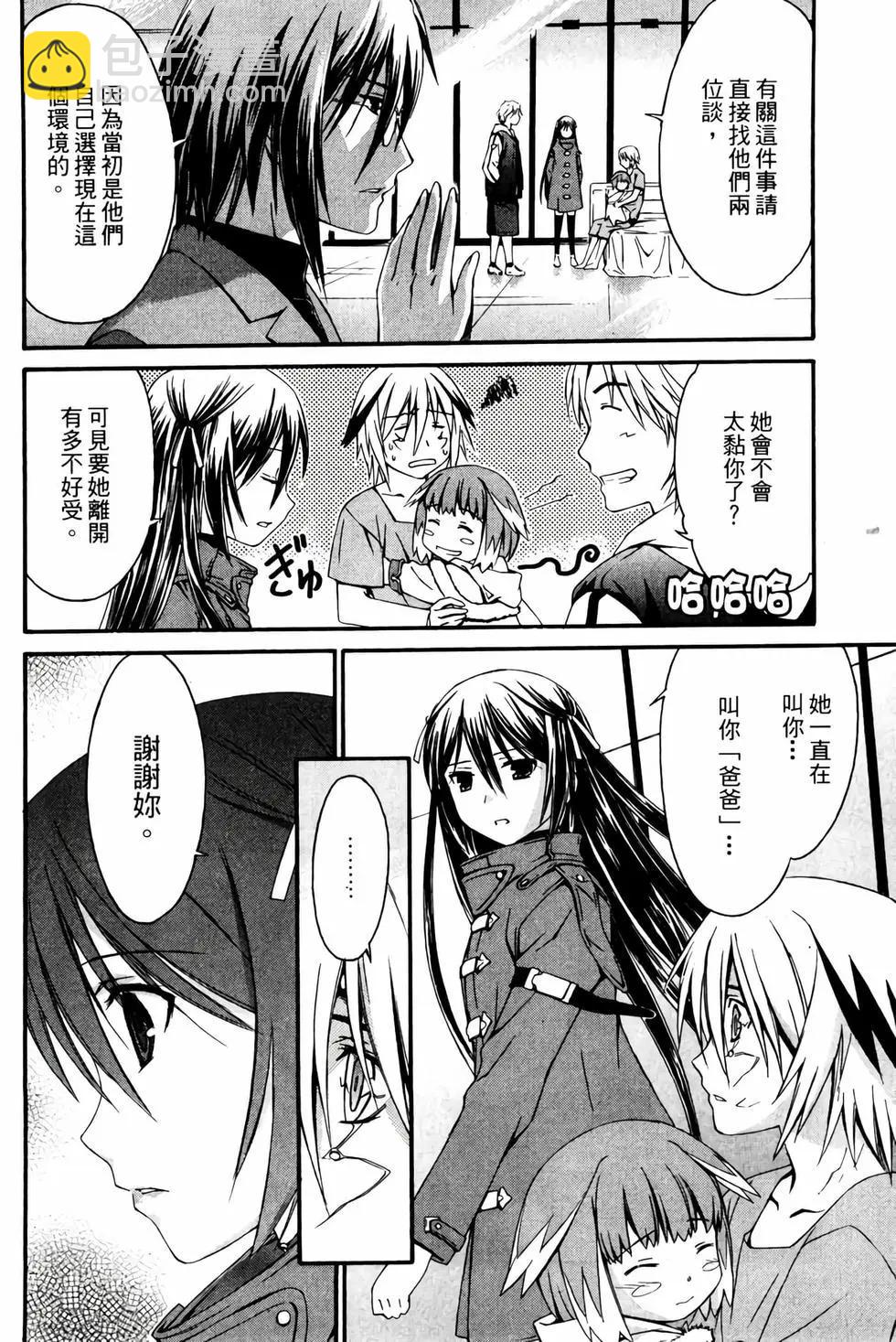 《World Embryo救世之茧》电子版02 第37页