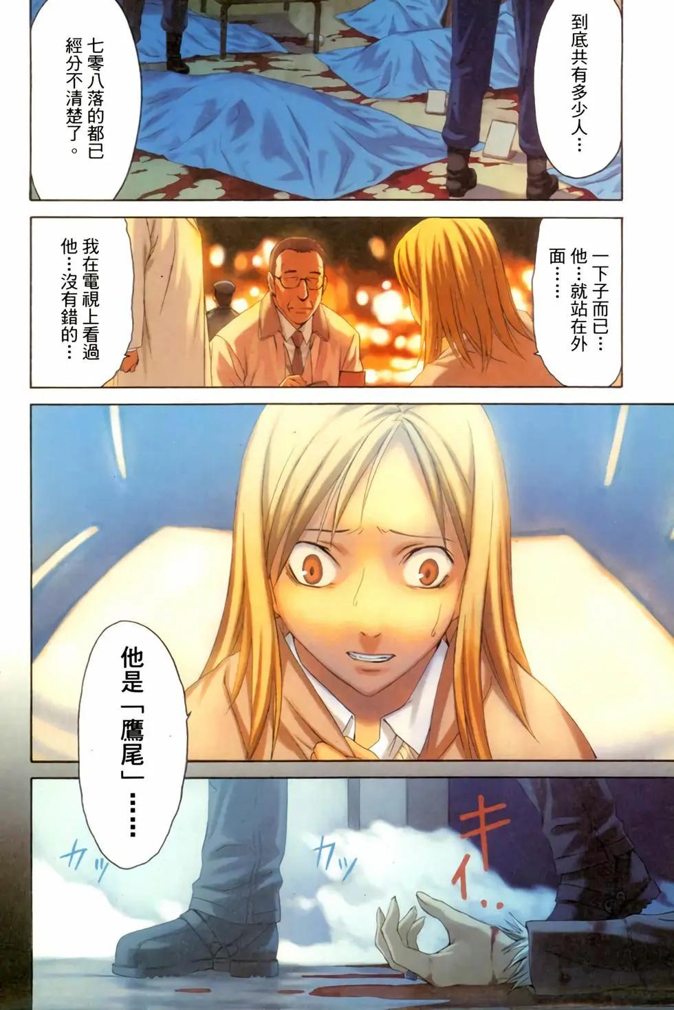 《World Embryo救世之茧》电子版02 第3页