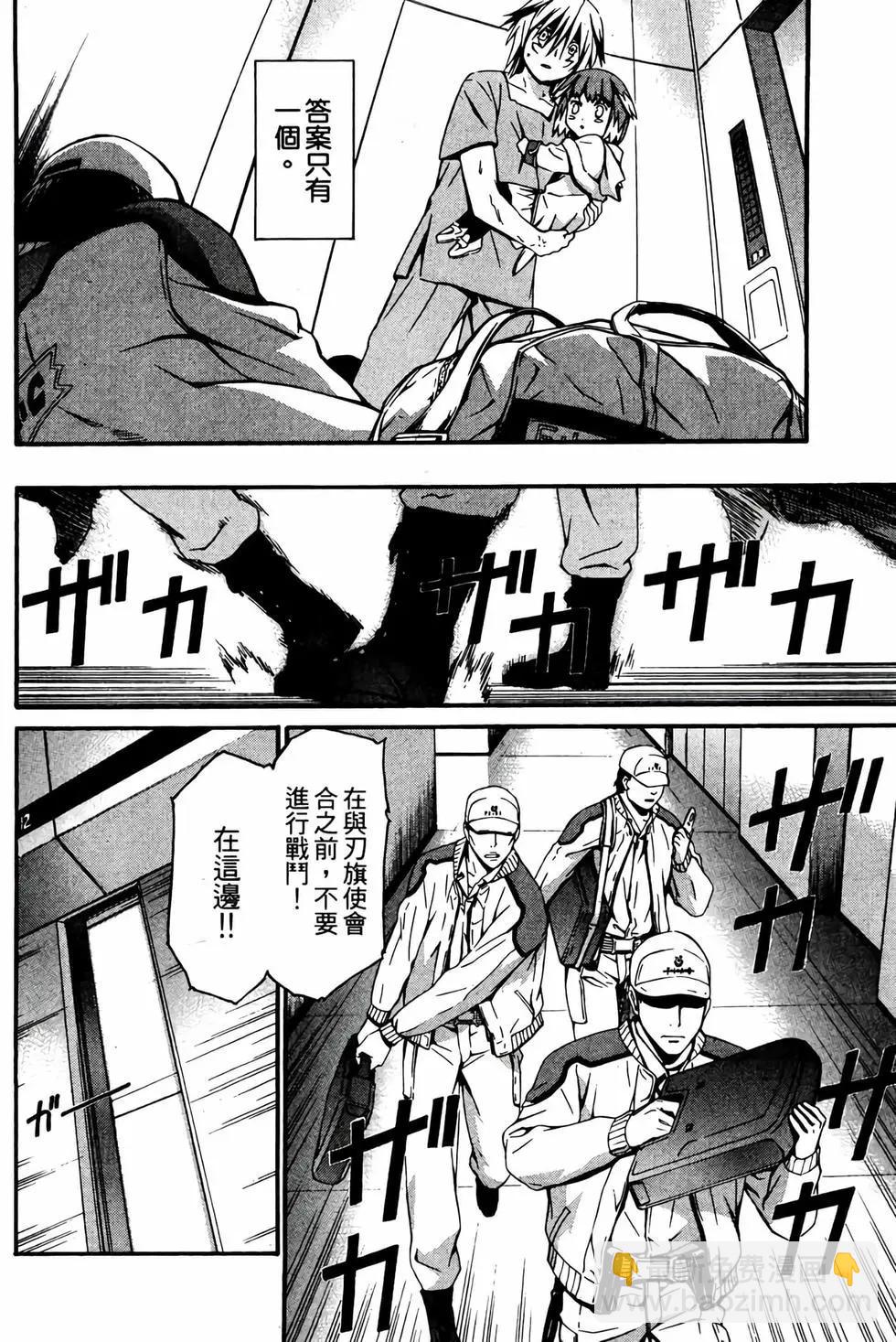 《World Embryo救世之茧》电子版02 第47页