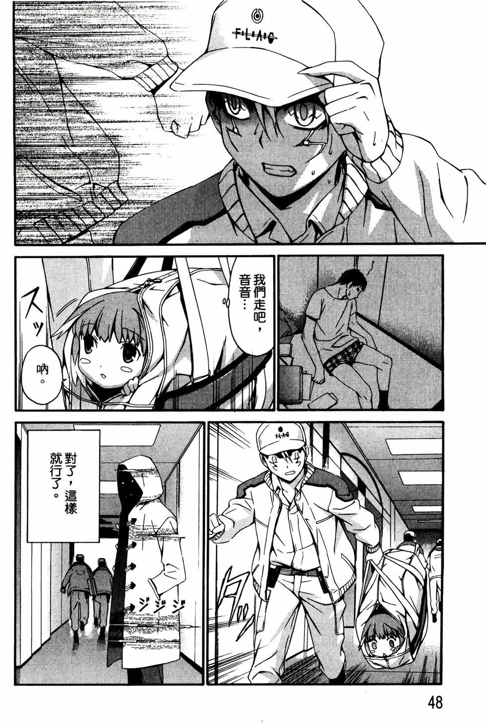 《World Embryo救世之茧》电子版02 第49页