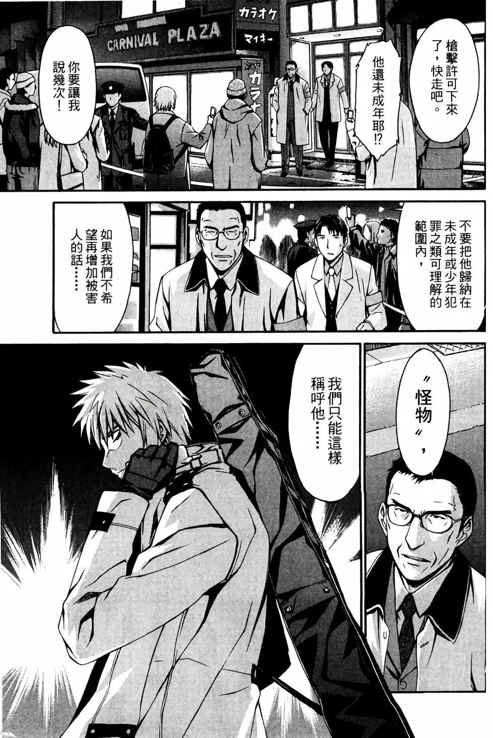 《World Embryo救世之茧》电子版02 第6页