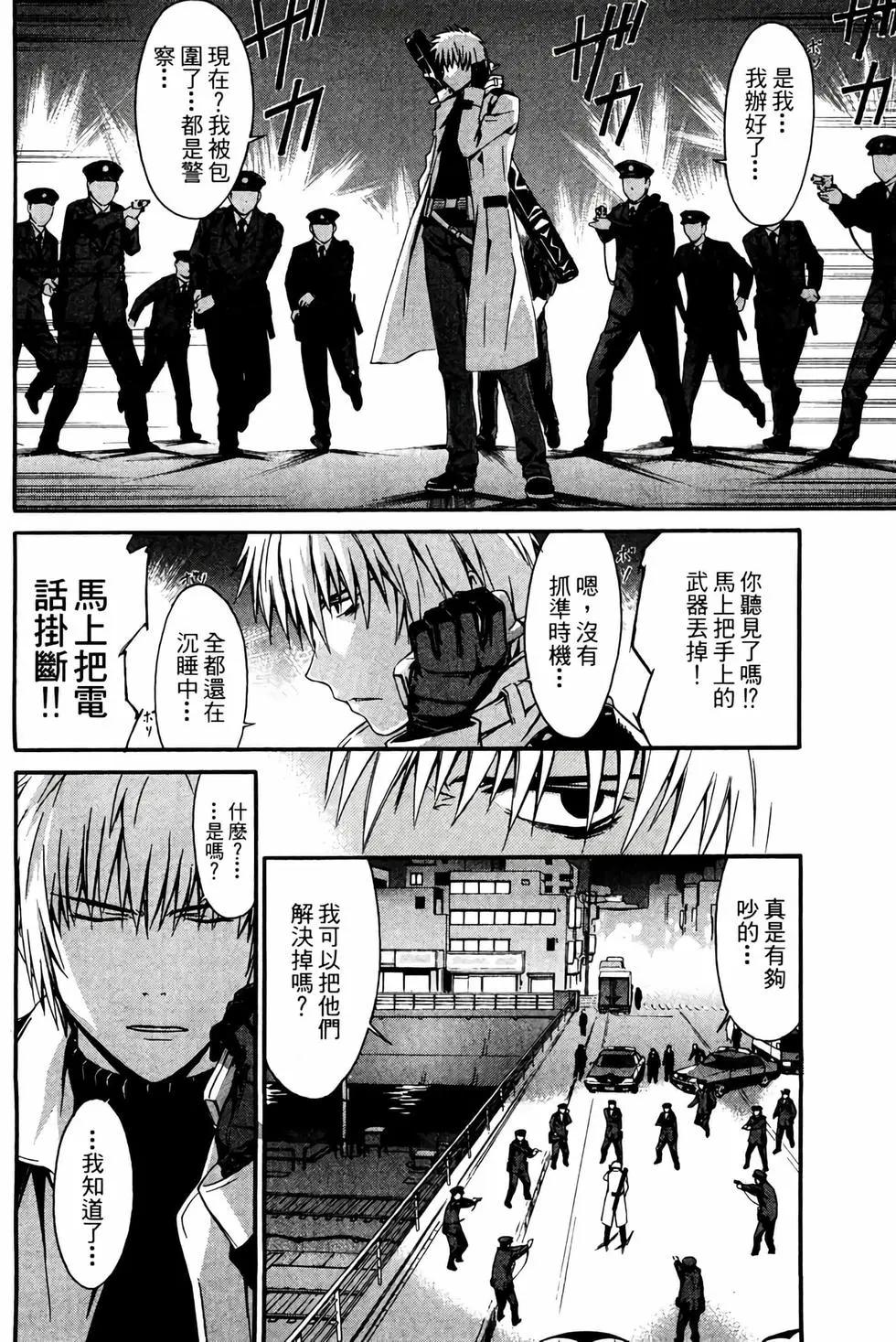 《World Embryo救世之茧》电子版02 第7页