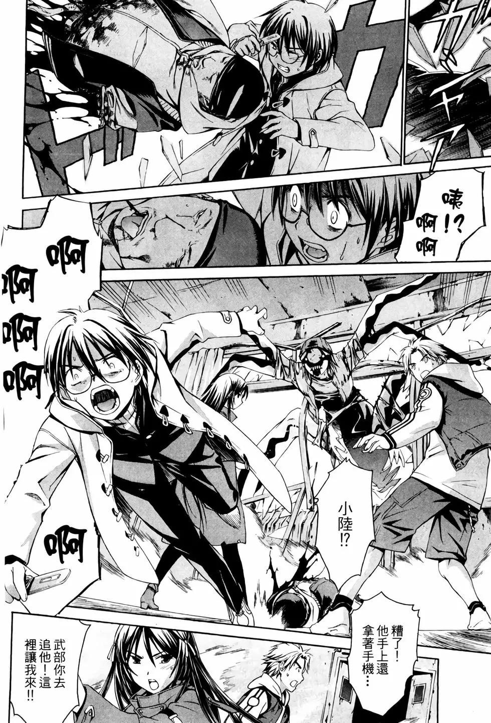 《World Embryo救世之茧》电子版01 第25页