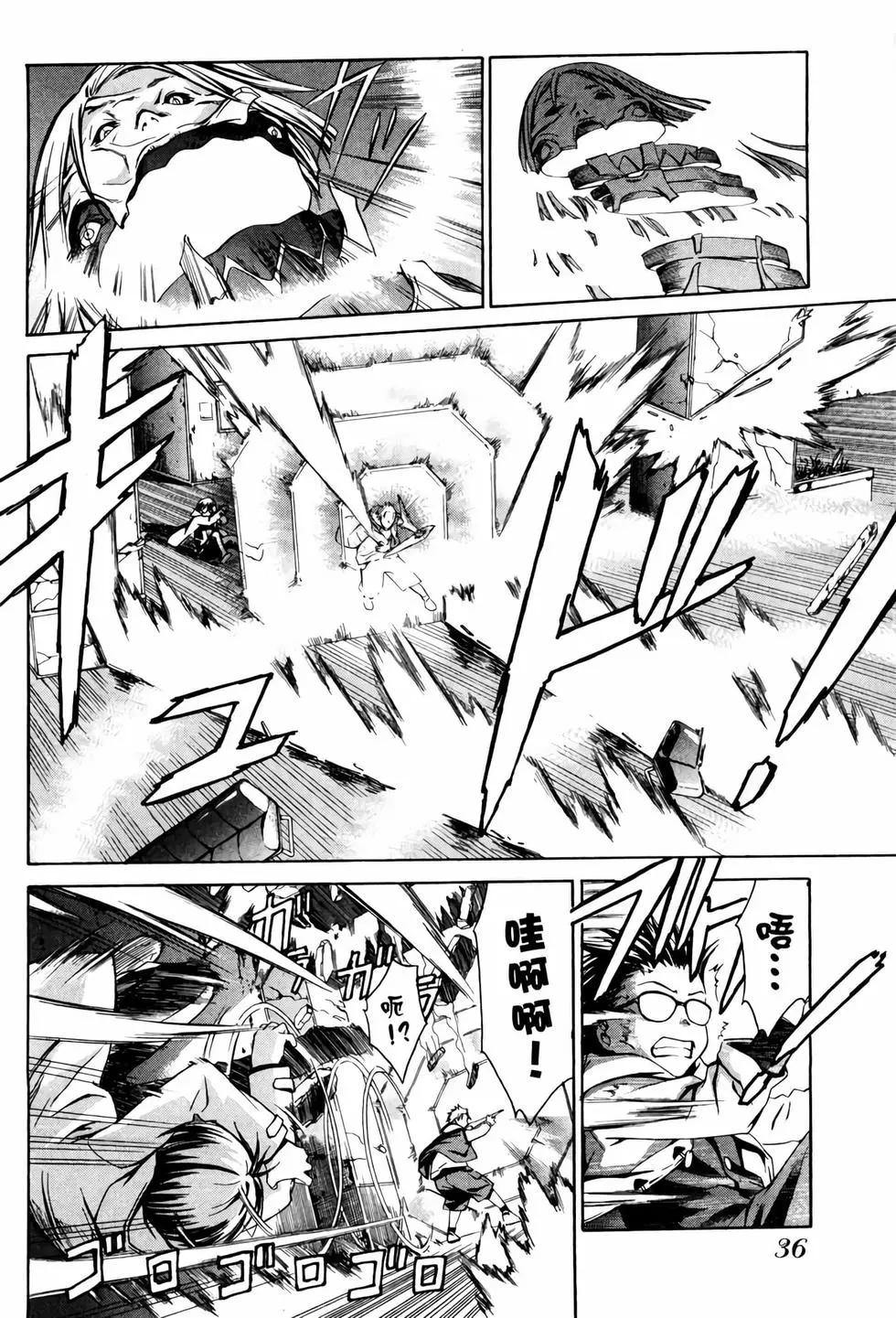 《World Embryo救世之茧》电子版01 第37页