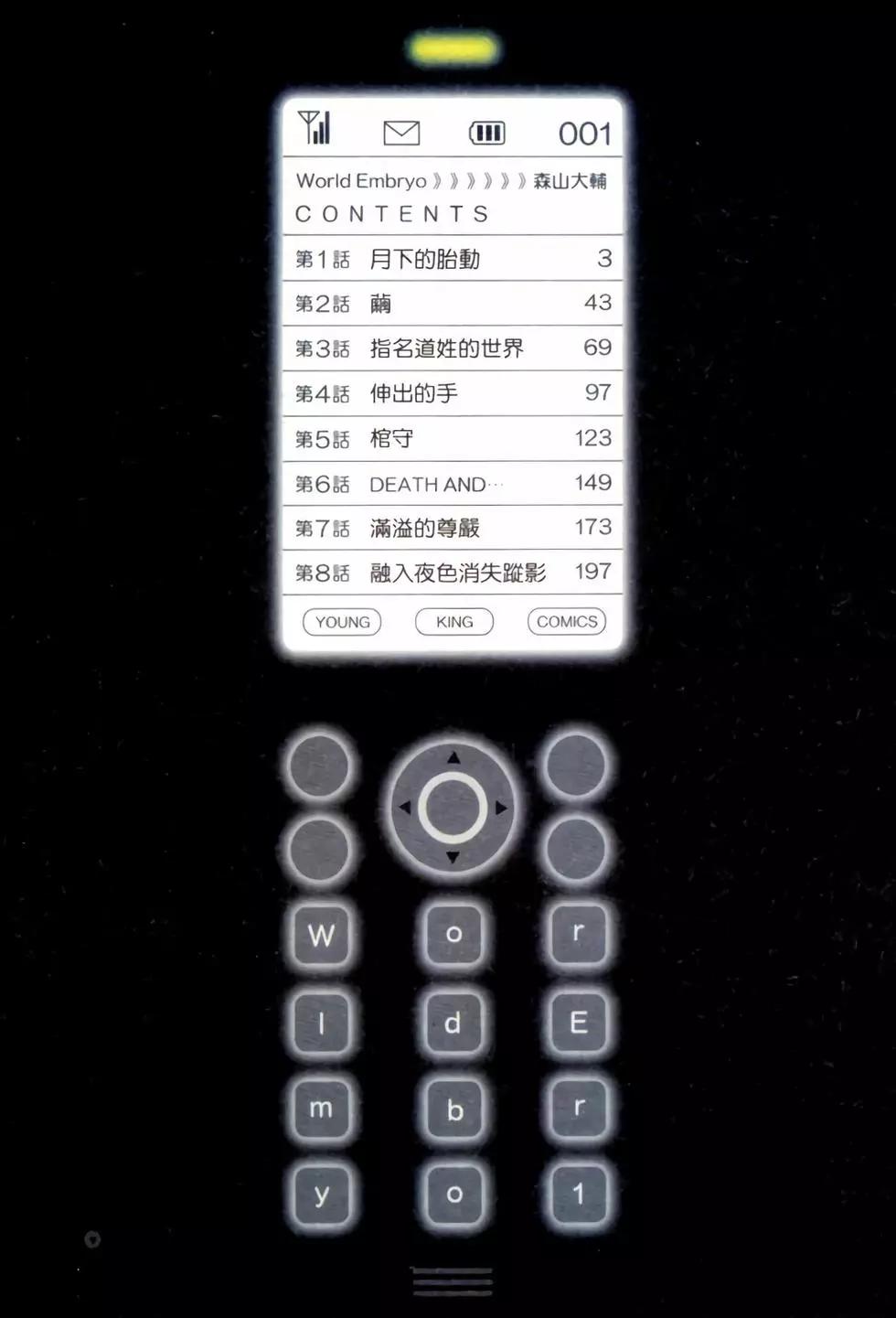 《World Embryo救世之茧》电子版01 第3页