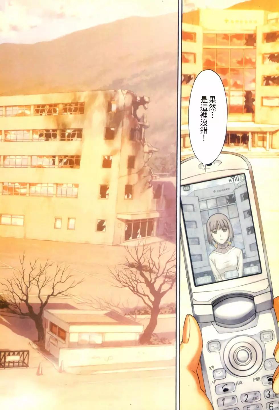 《World Embryo救世之茧》电子版01 第5页
