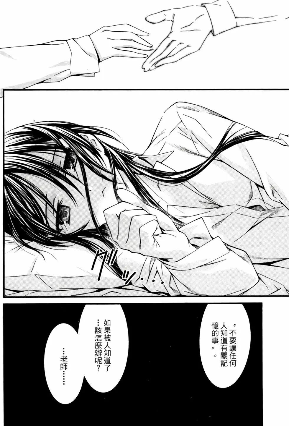 《World Embryo救世之茧》电子版05 第13页