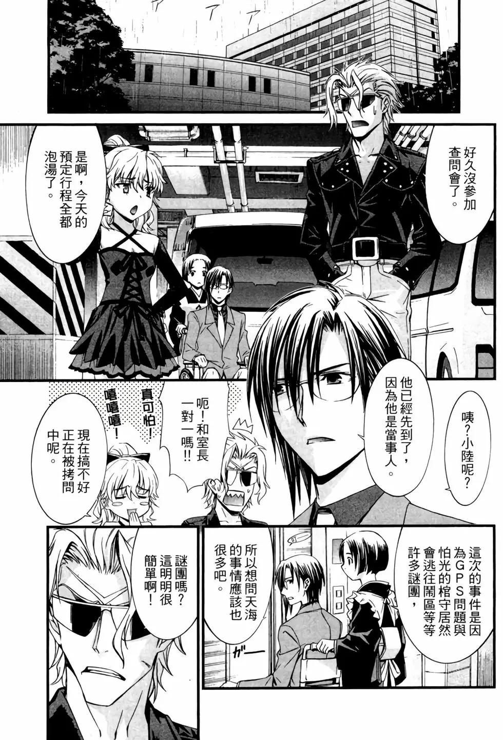 《World Embryo救世之茧》电子版05 第14页