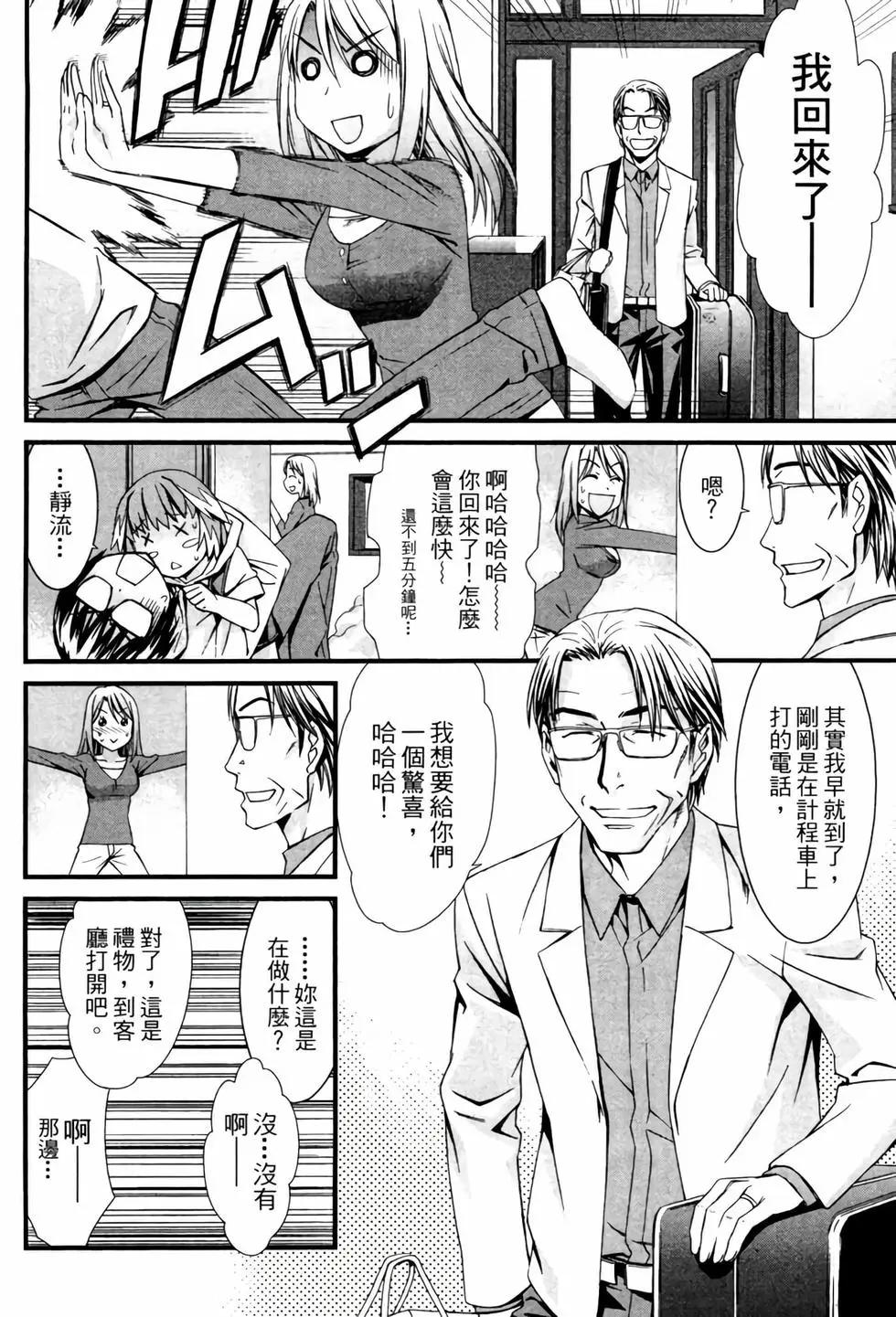 《World Embryo救世之茧》电子版05 第19页