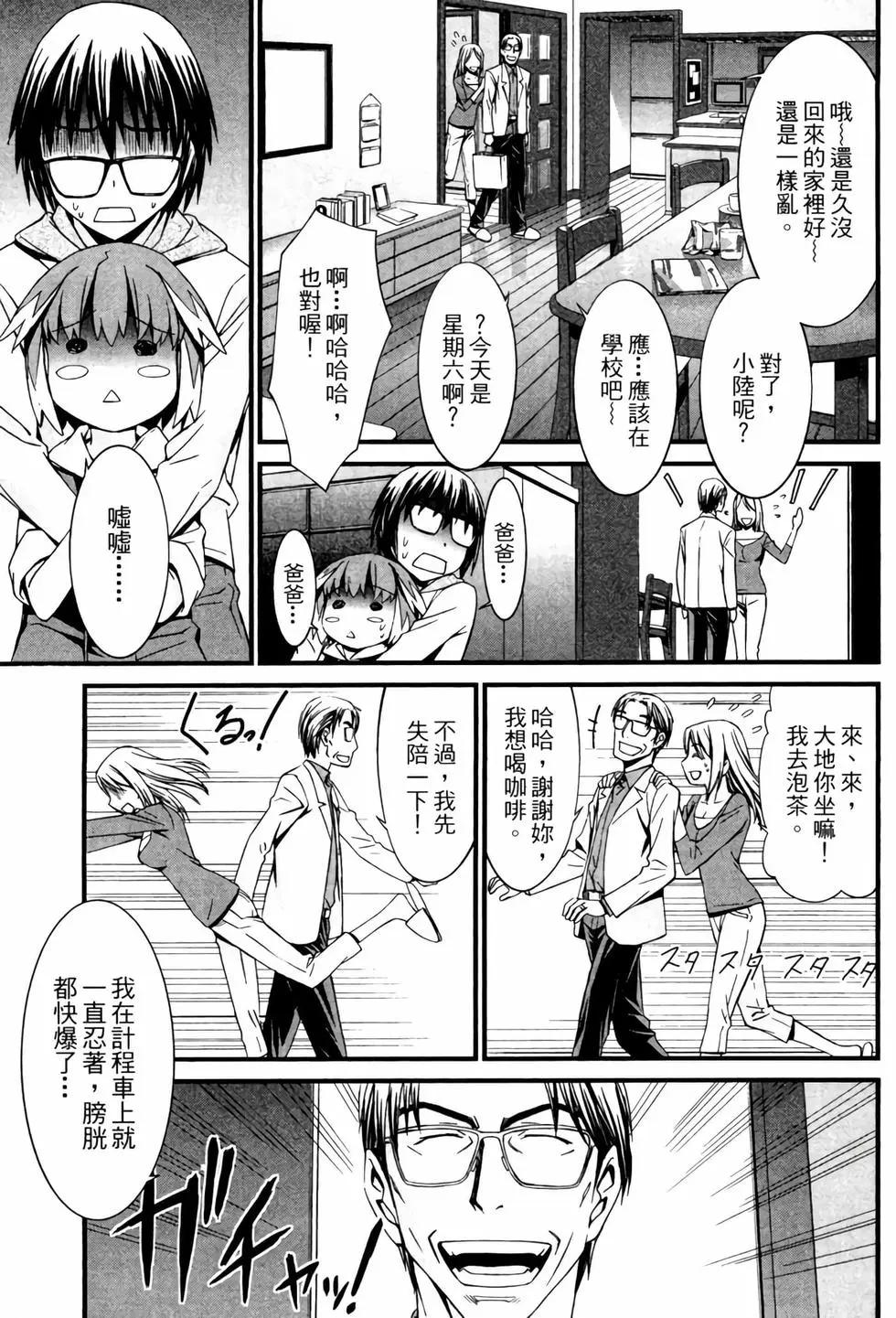 《World Embryo救世之茧》电子版05 第20页