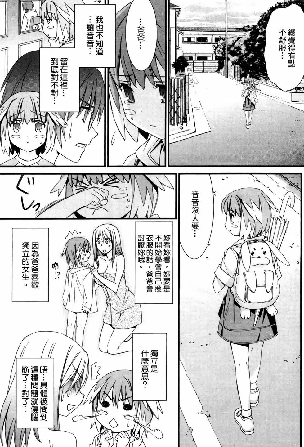 《World Embryo救世之茧》电子版05 第30页