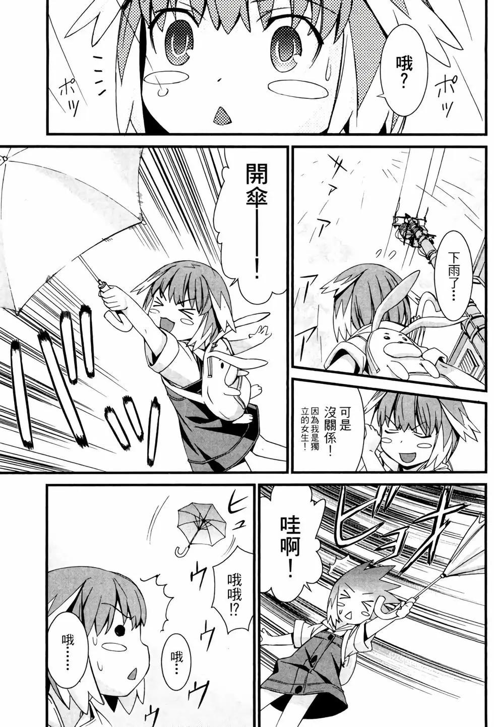 《World Embryo救世之茧》电子版05 第32页