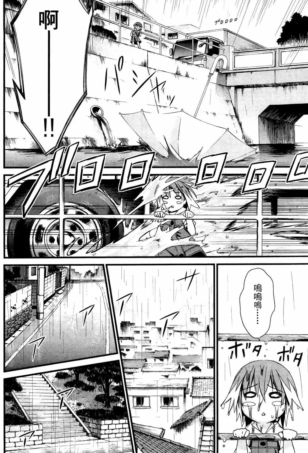 《World Embryo救世之茧》电子版05 第33页