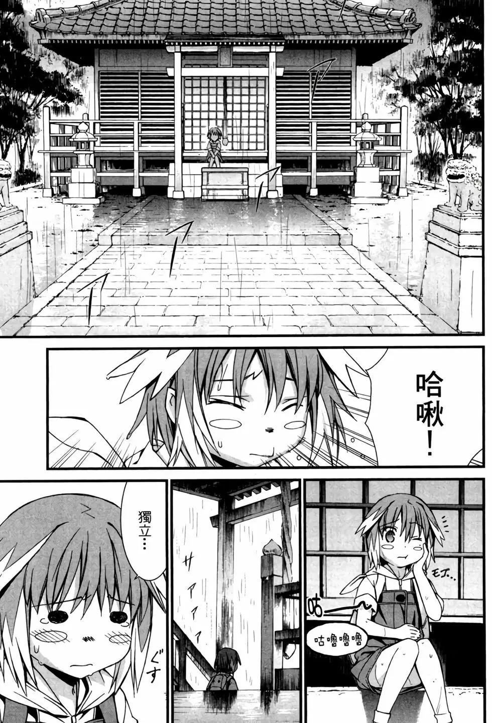 《World Embryo救世之茧》电子版05 第34页