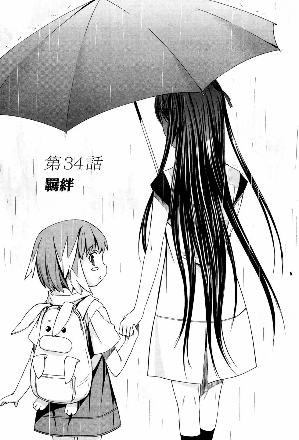 《World Embryo救世之茧》电子版05 第39页