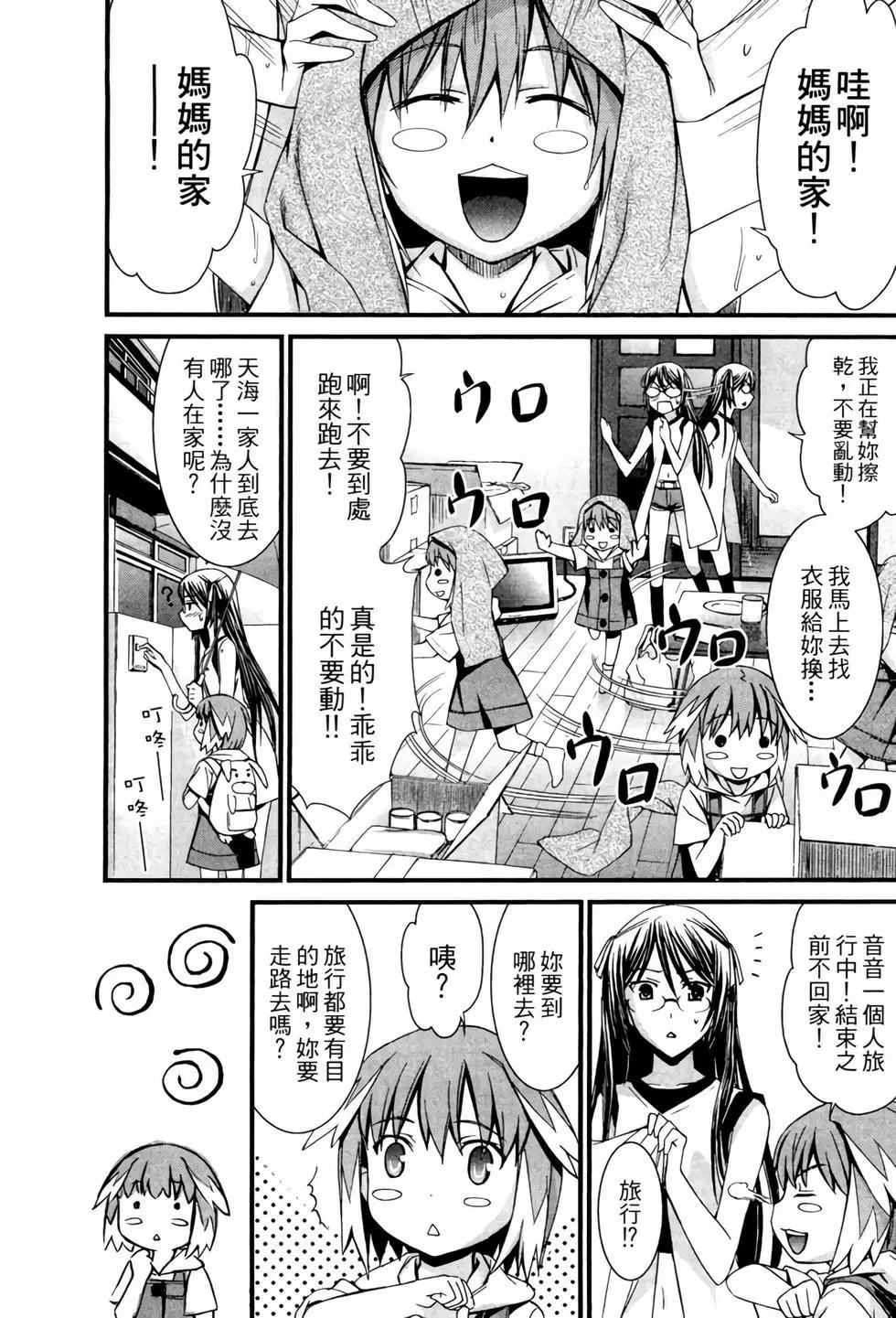《World Embryo救世之茧》电子版05 第40页
