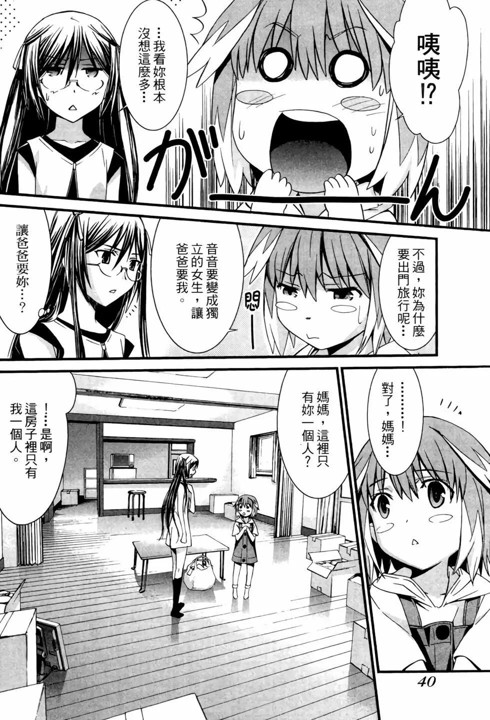 《World Embryo救世之茧》电子版05 第41页
