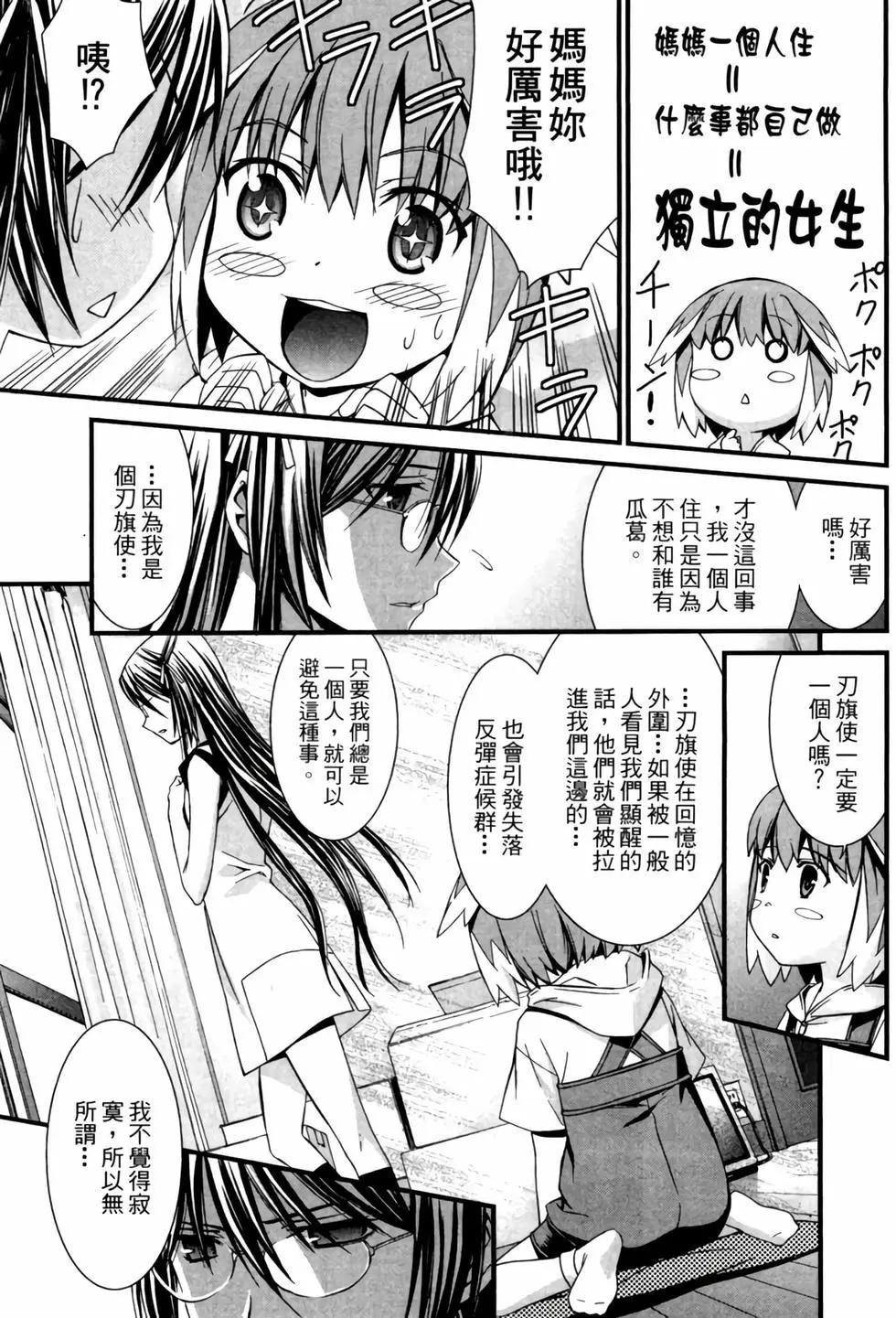 《World Embryo救世之茧》电子版05 第42页